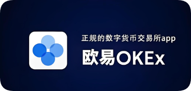 欧亿交易所app